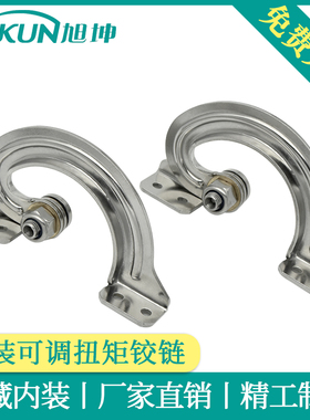 不锈钢内装可调扭矩铰链 隐藏式任意停阻尼铰链仪表柜设备合页