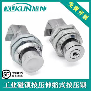 按钮伸缩式 撞击锁圆头按压锁机柜门锁撞击锁电柜锁工业碰锁按钮锁
