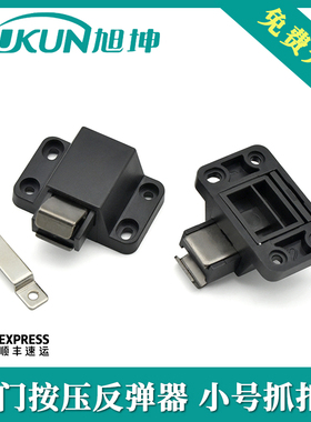 按压碰珠一按即开柜门反弹器按弹器PR-20PK卡扣开关反弹扣抓扣锁