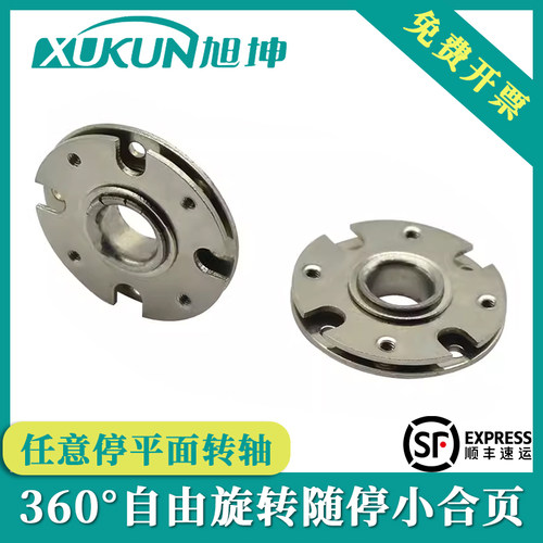 旭坤360°随意任意停圆盘转轴