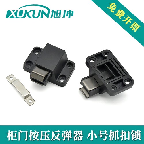 按压碰珠一按即开柜门反弹器