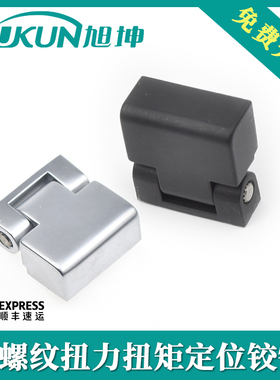 内螺纹安装扭力扭矩定位铰链恒定扭矩阻尼铰链美容仪器显示屏铰链