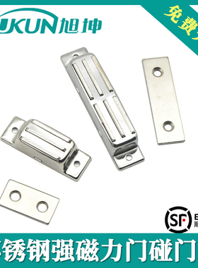 不锈钢磁力扣门吸HFU02-40/70正门吸C-MGCB1/2磁吸门磁强磁门碰