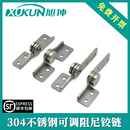 304不锈钢可调阻尼转轴 随意停合页扭矩铰链阻尼静音合叶活页