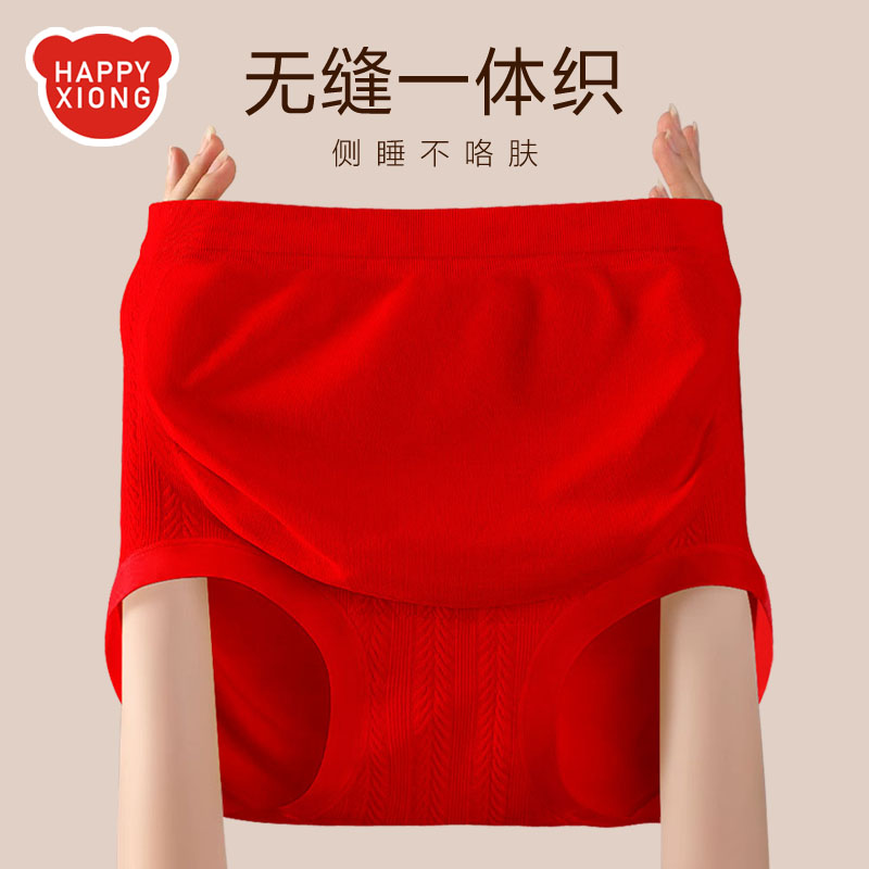 怀孕期专用孕妇内裤红色孕中晚期高腰无痕提臀内裤大码三角短裤夏