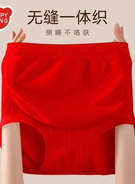 怀孕期专用孕妇内裤红色孕中晚期高腰无痕提臀内裤大码三角短裤夏