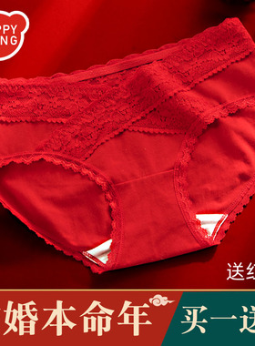 孕妇红色内裤纯棉低腰女孕中期孕晚期孕妇三角裤红色产妇大码裤头