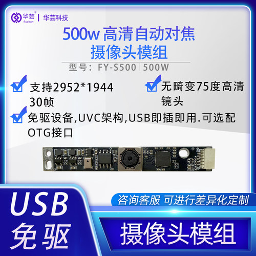 VAUN嵌入式USB摄像头视频通话