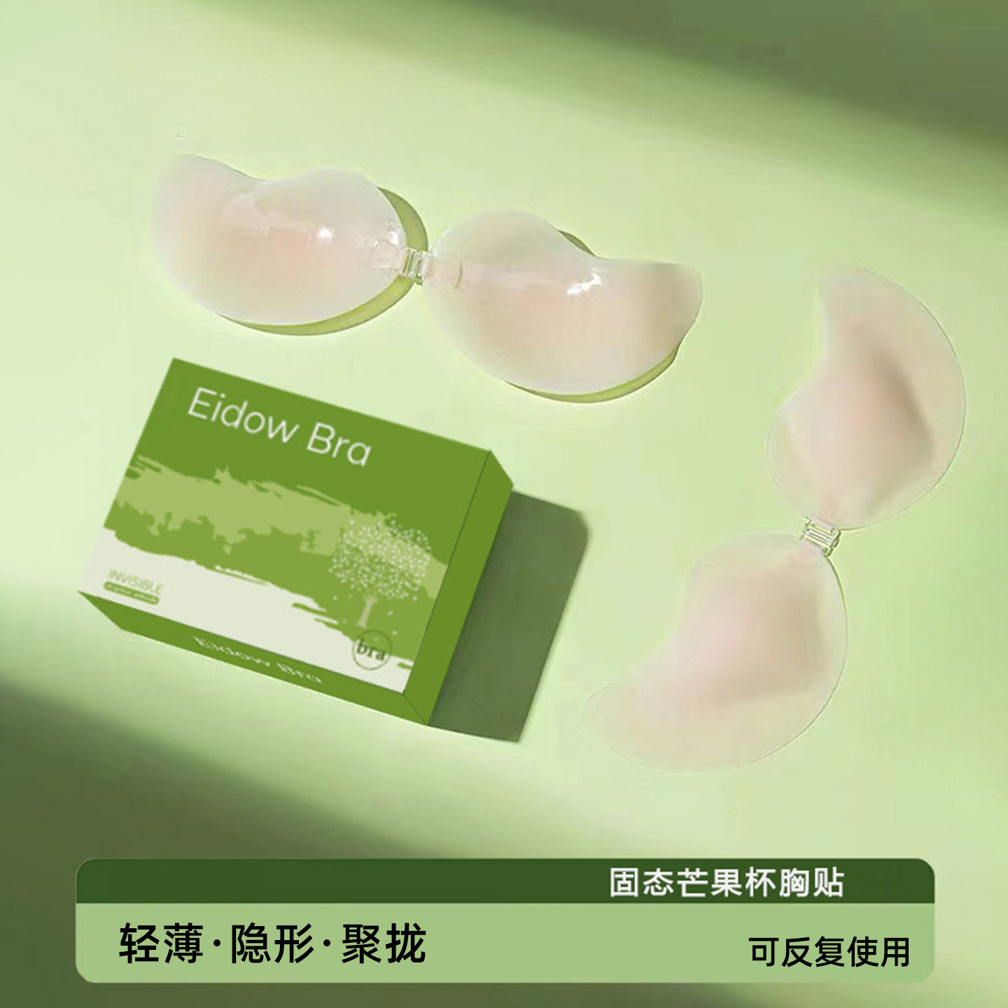 书境固态芒果杯胸贴女聚拢隐形内衣夏季超薄乳贴防水防汗婚纱文胸