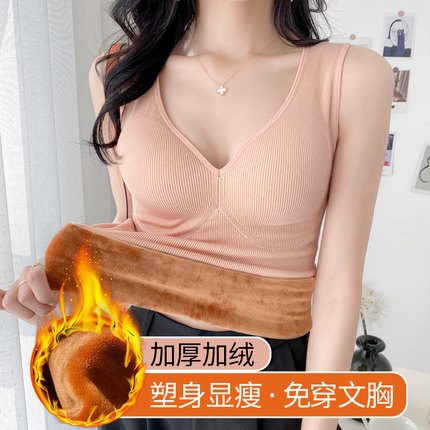 书境加厚加绒保暖背心女士紧身塑身内衣带胸垫打底衫内穿秋衣冬季