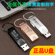 正品 U盘128G大容量可刻字定制金属优盘手机电脑两用男女生高速USB