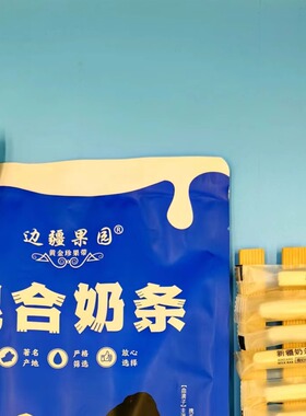 边疆果园新疆特产牛奶奶条奶棒即食儿童休闲零独立包装115元4包