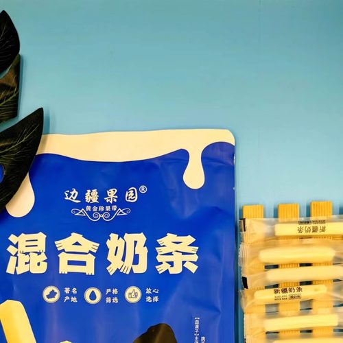新疆特产边疆果园奶棒奶条