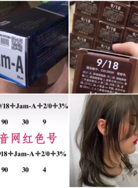 IDA艾的 jam a染膏蓝色膏体冷色王 可莉xiu 丽gui 918 NXF染发膏