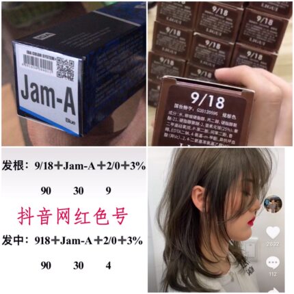 IDA艾的 jam a染膏蓝色膏体冷色王 可莉xiu 丽gui 918 NXF染发膏