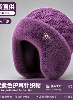 秋冬老年人保暖毛线帽老人帽子女户外防寒加绒护耳针织帽厂家批发