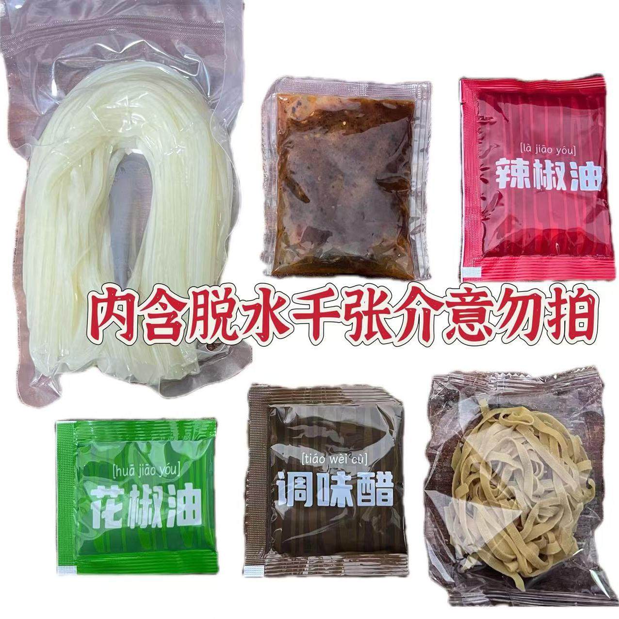 【东北过桥米线】嘎嘎好吃东北麻辣米线,粮油调味/速食/干货/烘焙,方便米线/米粉,淘宝优惠券,粉丝福利购,淘宝优惠卷