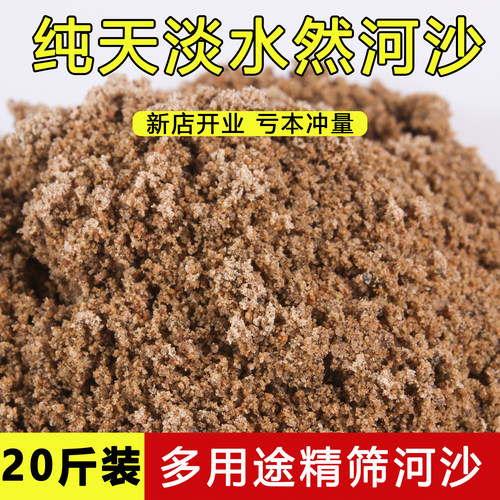 天然河沙建筑造景混泥土沙