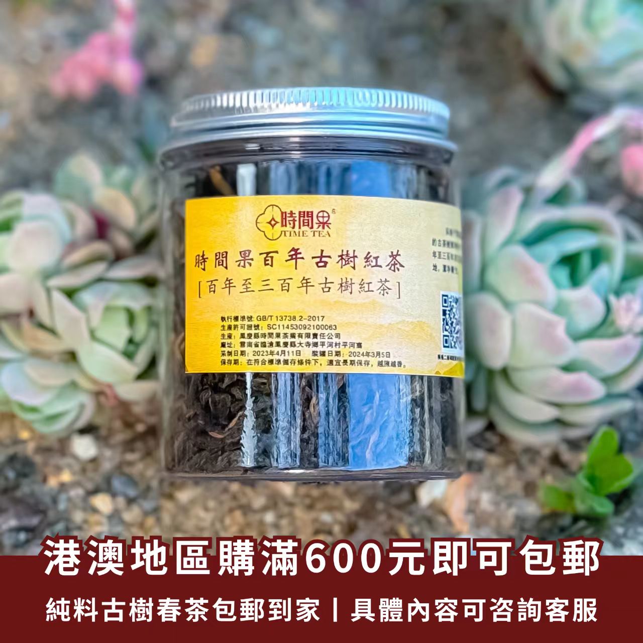 古树 滇红 百年古树纯料 春茶 古树红茶 10g品鉴装