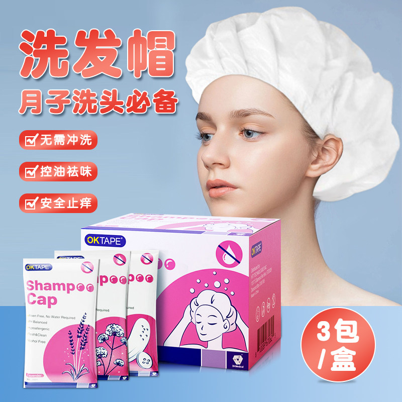 洗发水免洗头发帽神器洗头免洗干发帽干洗神器洗头产孕妇坐月子帽
