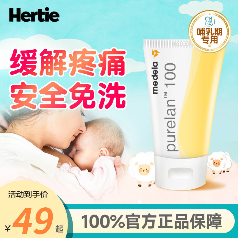 美德乐官方旗舰店乳头膏产妇羊脂膏乳头霜修复哺乳期防皲裂膏保护