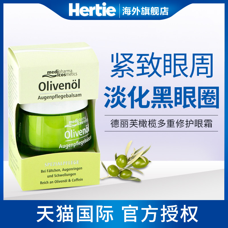 德国直邮德丽芙多重修护眼霜15ml干纹暗沉浮肿 欧莱雅男士锐能抗