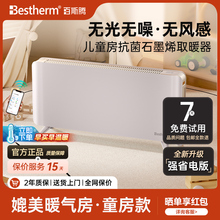 百斯腾H3石墨烯取暖器家用省电冬季儿童房除菌电暖器2025新款速热