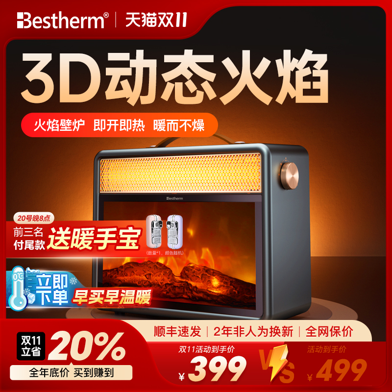 百斯腾仿真火焰取暖器家用暖风机