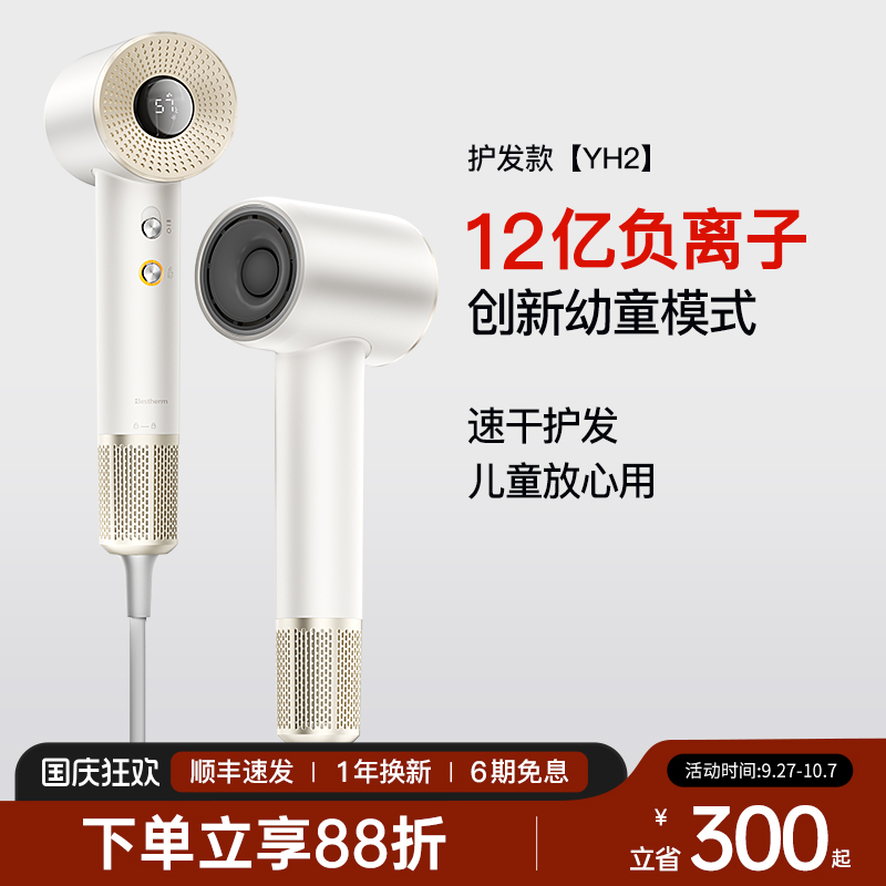 百斯腾吹风机YH2家用负离子护发速干高速强大风力电吹风