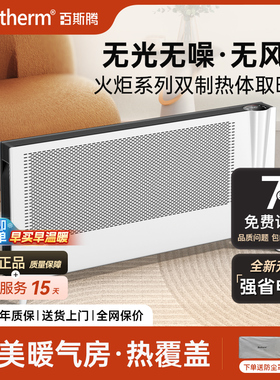 【迷瞪】百斯腾暖风机取暖家用节能电暖气客厅大面积神器冬浴室H1