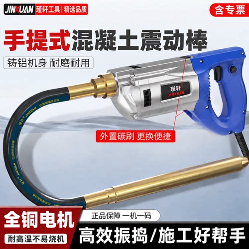 全铜电机混凝土手提水泥震动器