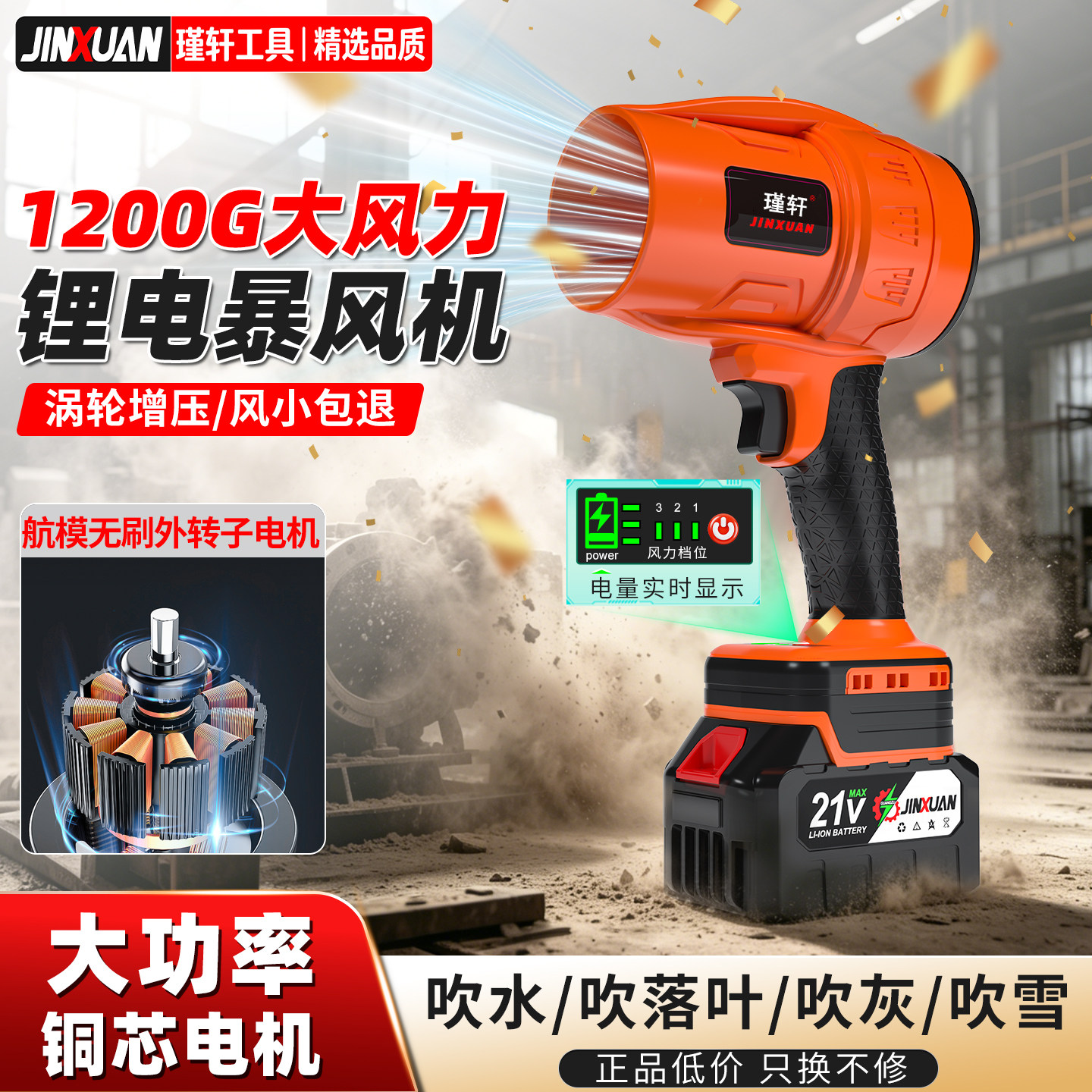 21V小型工业级除尘吹雪风扇锂电无刷强力暴风机大功率暴力吹风机