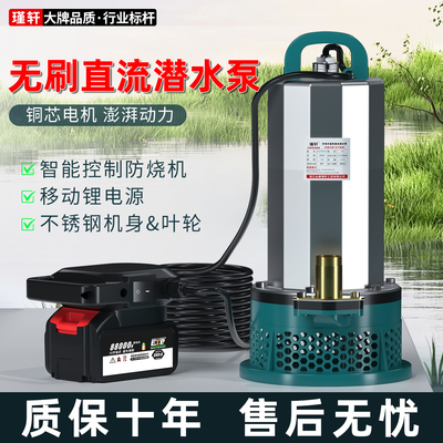 锂电池21V直流潜水泵户外浇菜