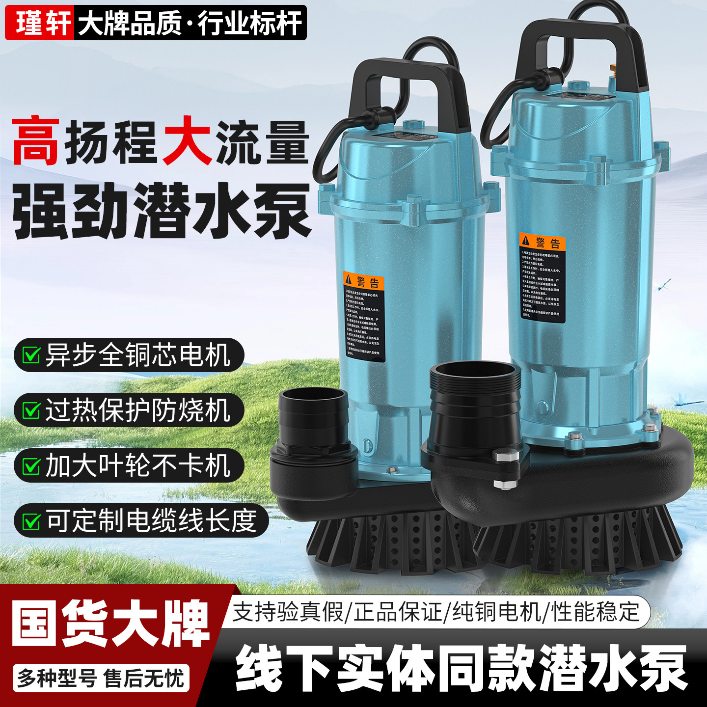 220V遥控潜水泵高扬程大流量家用小型抽水泵水井农用灌溉鱼塘排水