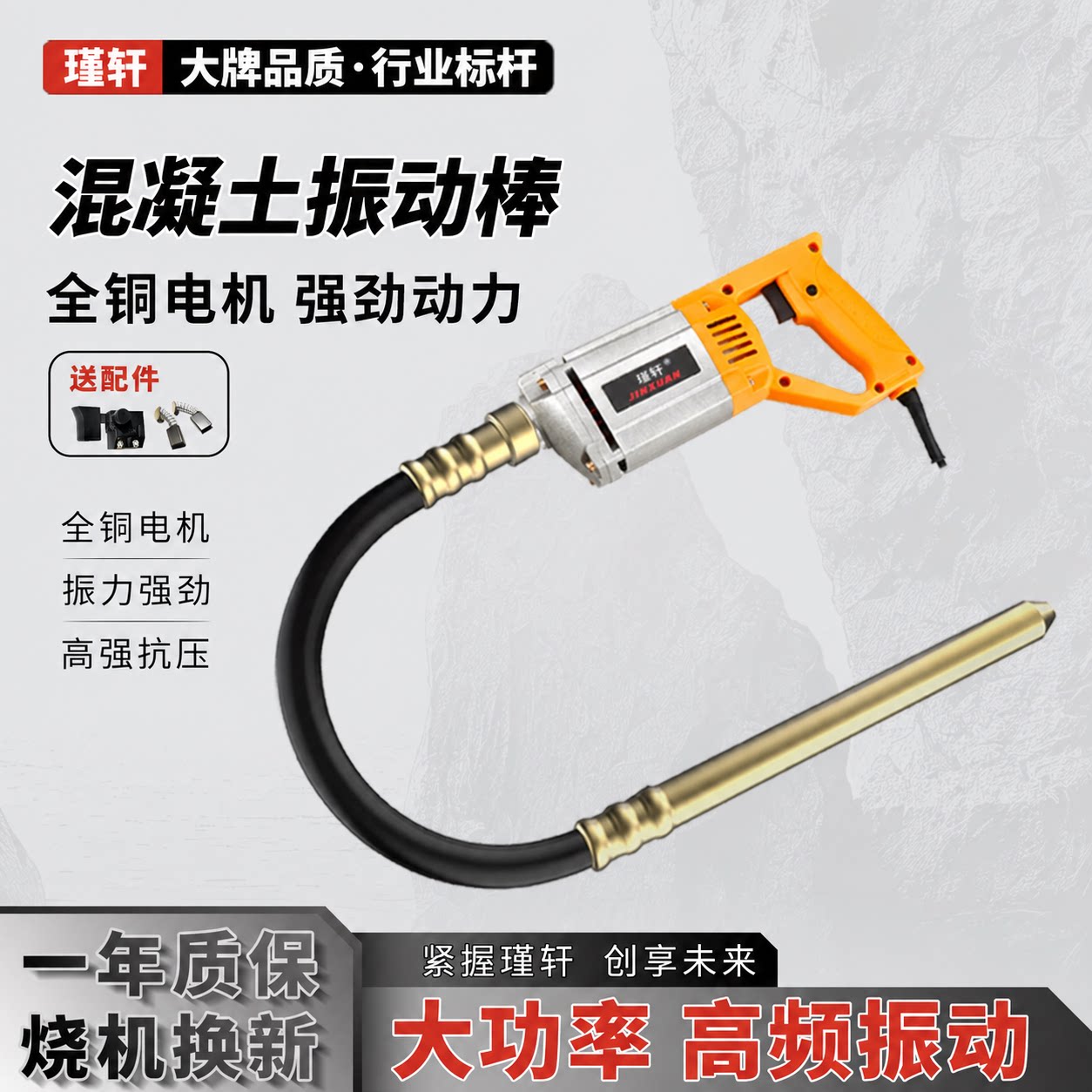混凝土振动棒单相220v电动工地混泥土震动器手提式小型水泥振捣棒