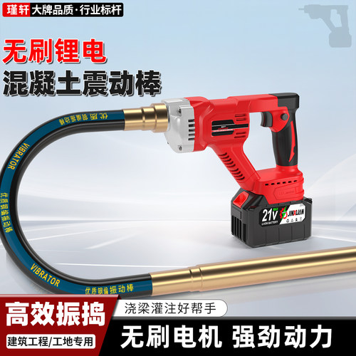 瑾轩混凝土振动棒厂家直销