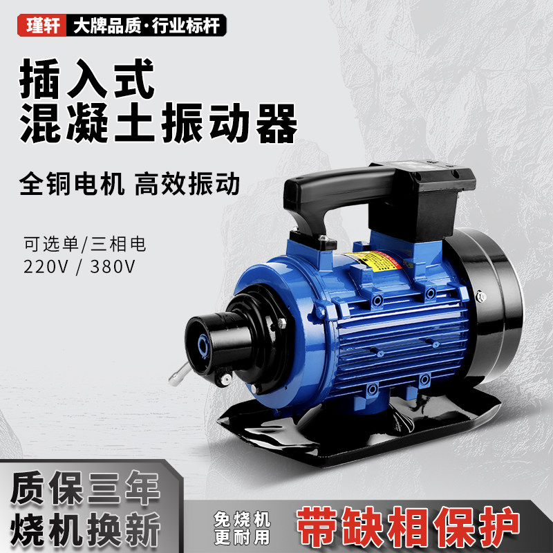 插入式混凝土振动器建筑工地水泥震动棒电机220V单三相380V振捣器