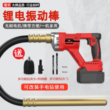 锂电无刷混凝土振动棒手提工地水泥振捣棒小型充电混泥土震动器