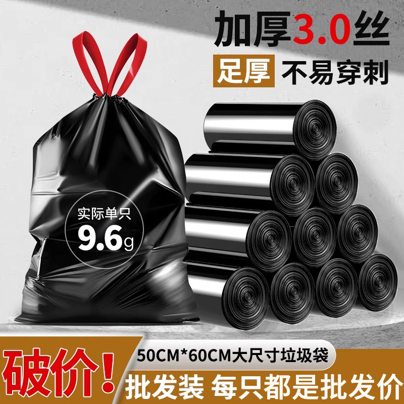 抽绳垃圾袋家用加厚手提式特厚超厚实惠装厨房黑色大号塑料袋子批