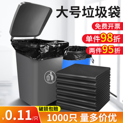 垃圾袋大号加厚商用黑色餐饮环卫户外酒店超大特厚物业塑料袋批发