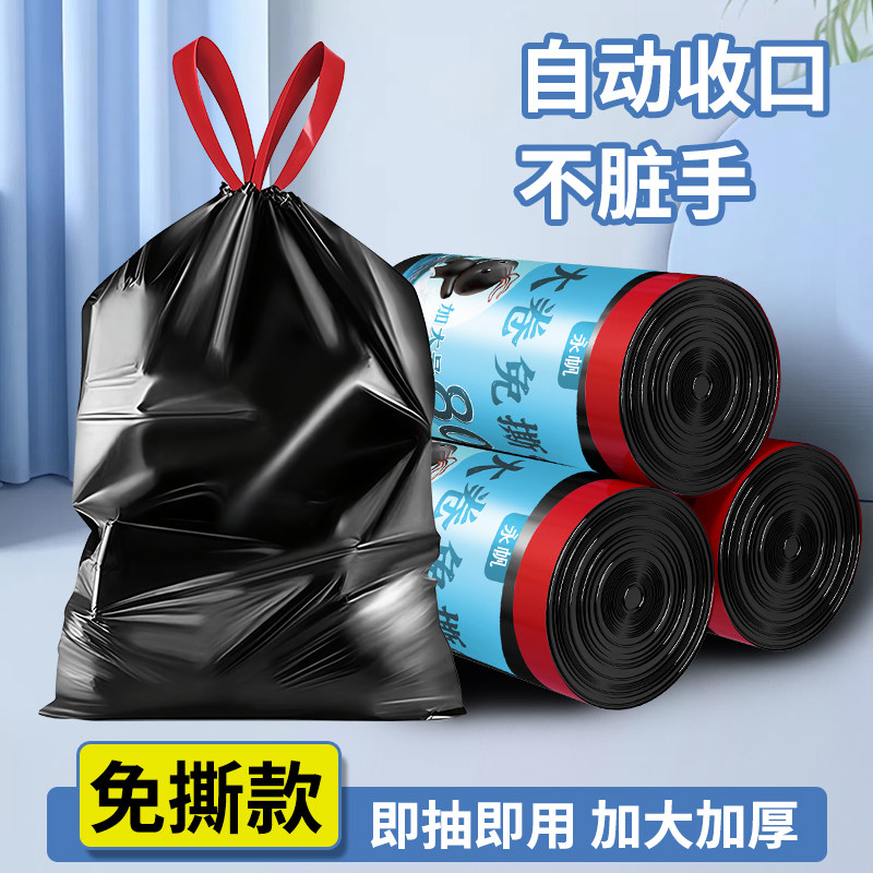 50x60大号抽绳垃圾袋下单送同款