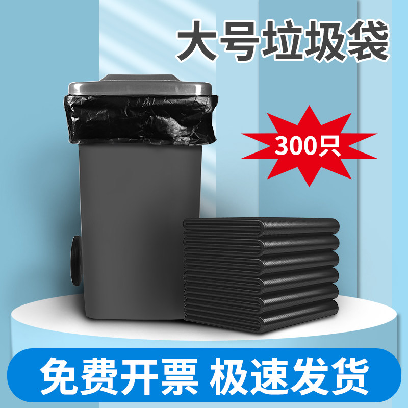 大垃圾袋加厚黑色大号商用餐饮物业环卫批发户外超大特大桶塑料袋,洗护清洁剂/卫生巾/纸/香薰,商用垃圾袋,淘宝优惠券,粉丝福利购,淘宝优惠卷
