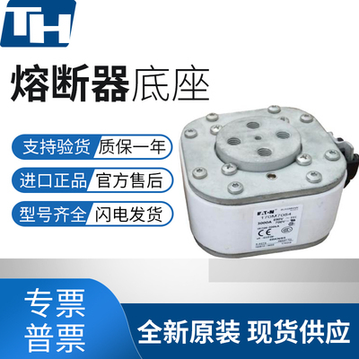 巴斯曼快速熔断器熔芯