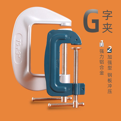 G字夹C型夹 木工夹子固定夹快速强力压紧工装夹具 多功能F夹紧器