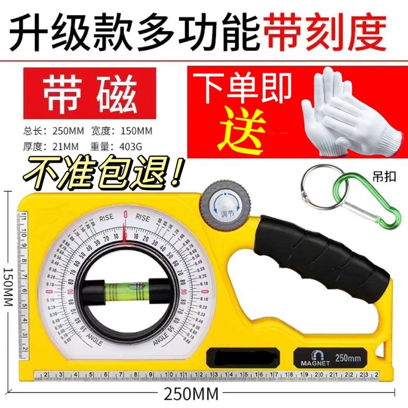 坡度尺磁性多功能水平测量仪高精度万能坡度仪施工斜度测量角度尺