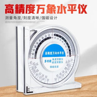 贴瓷砖瓦工神器角度仪测量仪高精度指针式倾斜便携检测尺测量工具