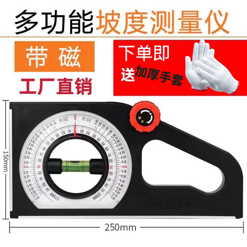 角度测量仪高精度坡度仪带磁性多功能坡度水平尺角度仪工程坡度尺