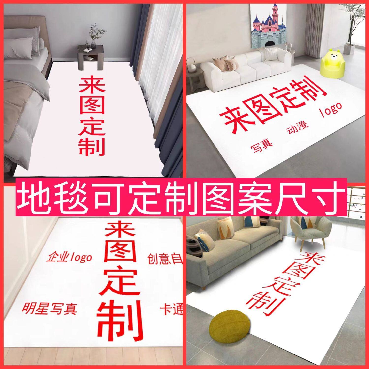 定做尺寸地垫长方形圆形椅垫公司logo会展大地毯来图定制diy地毯
