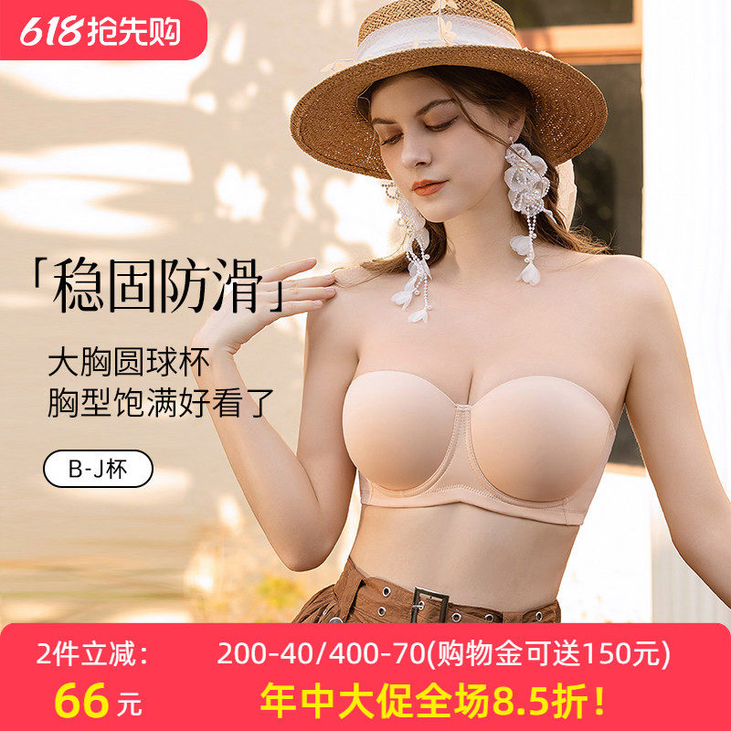 大胸无肩带内衣女防滑聚拢无痕隐形大码防下垂婚纱胖mm抹胸文胸薄