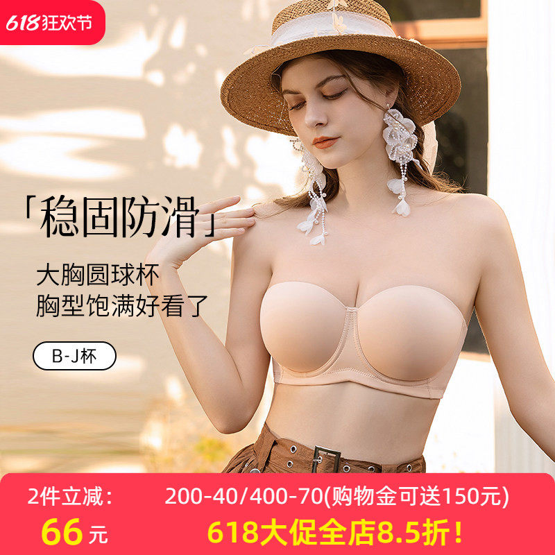 大胸无肩带内衣女防滑聚拢无痕隐形大码防下垂婚纱胖mm抹胸文胸薄
